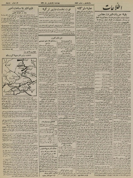 پرونده:Ettelaat13210417.pdf