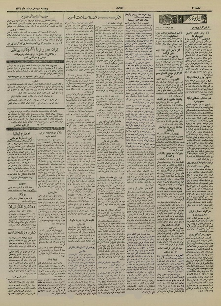 پرونده:Ettelaat13220513.pdf