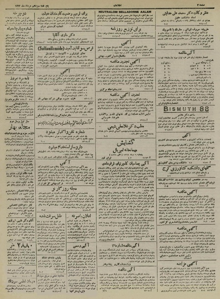 پرونده:Ettelaat13220513.pdf