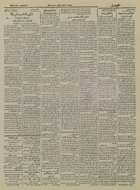 پرونده:Ettelaat13220513.pdf