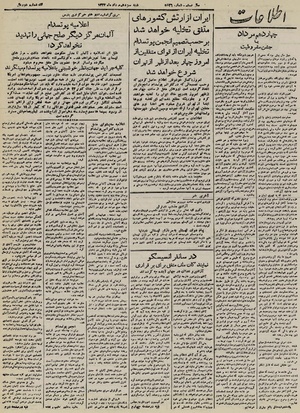 Ettelaat13240513.pdf