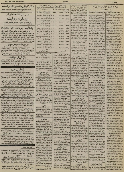 پرونده:Ettelaat13240513.pdf