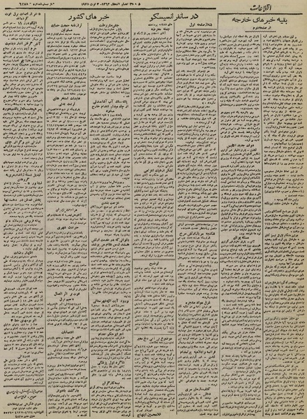 پرونده:Ettelaat13240513.pdf