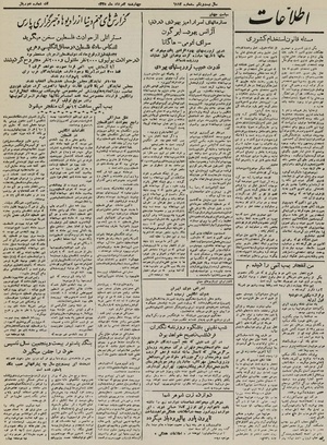 Ettelaat13250502.pdf