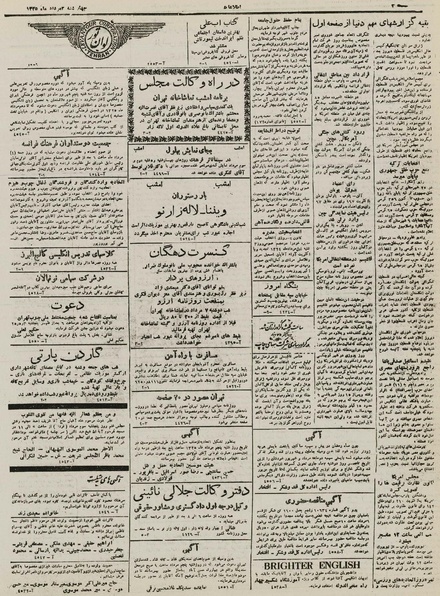 پرونده:Ettelaat13250502.pdf