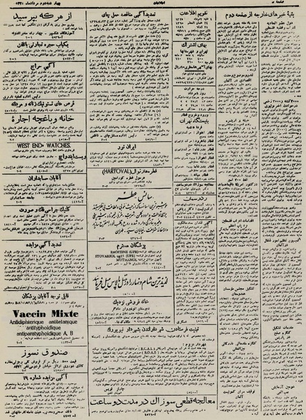 پرونده:Ettelaat13250502.pdf