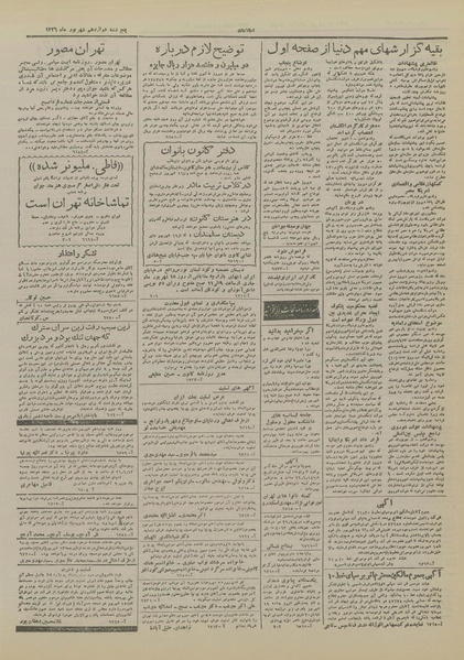 پرونده:Ettelaat13260612.pdf