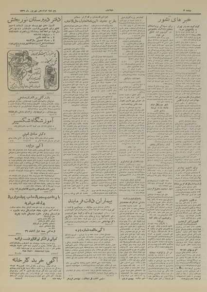 پرونده:Ettelaat13260612.pdf