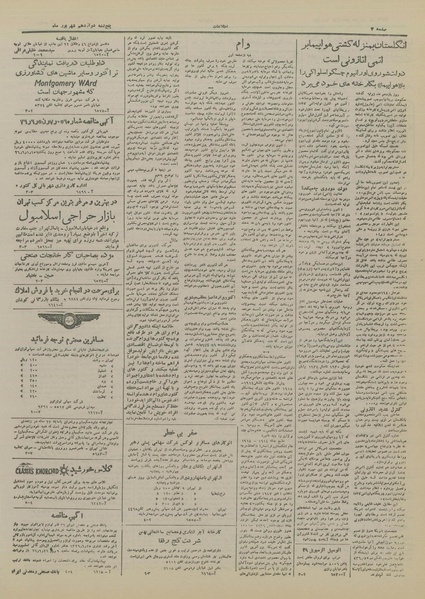 پرونده:Ettelaat13260612.pdf