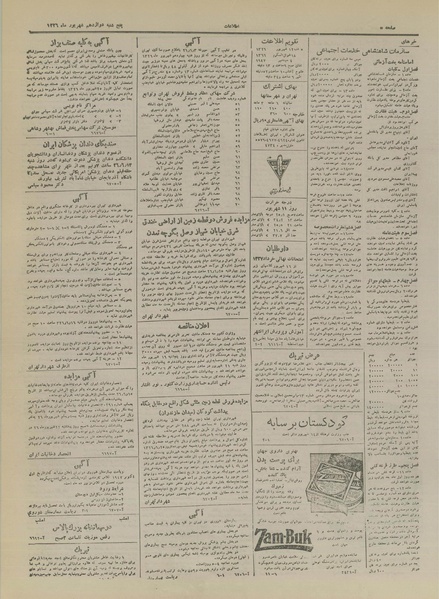 پرونده:Ettelaat13260612.pdf