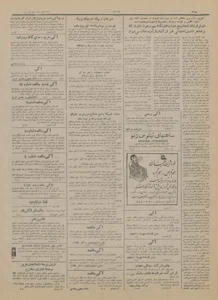 پرونده:Ettelaat13270107.pdf