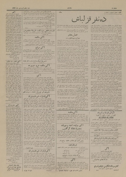 پرونده:Ettelaat13270107.pdf