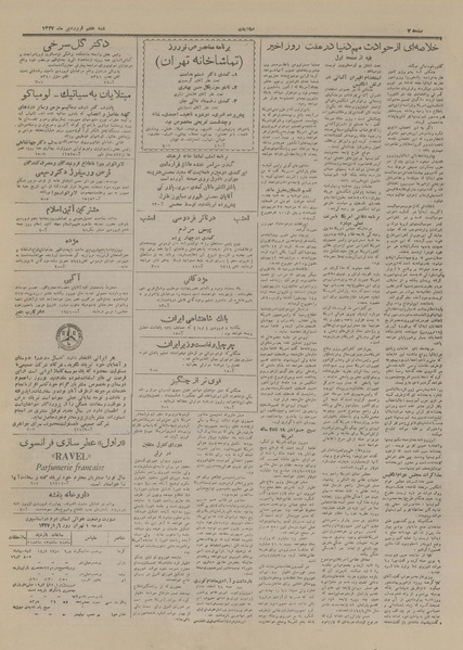 پرونده:Ettelaat13270107.pdf