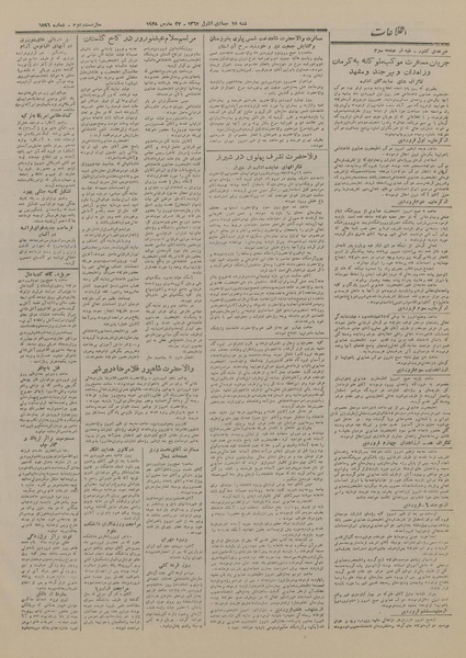 پرونده:Ettelaat13270107.pdf