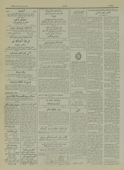 پرونده:Ettelaat13270530.pdf