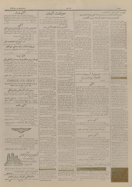 پرونده:Ettelaat13270620.pdf