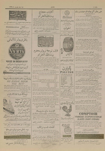 پرونده:Ettelaat13270620.pdf