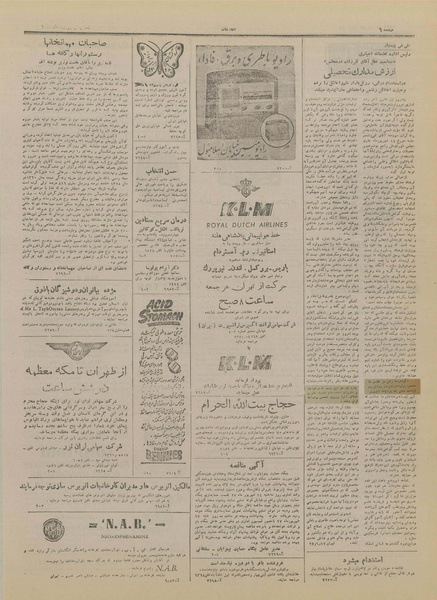 پرونده:Ettelaat13270620.pdf