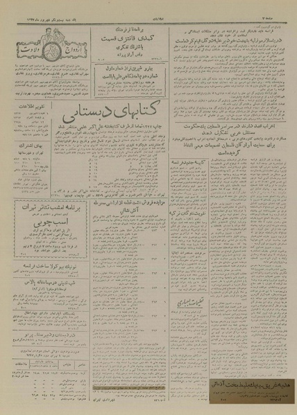 پرونده:Ettelaat13270620.pdf