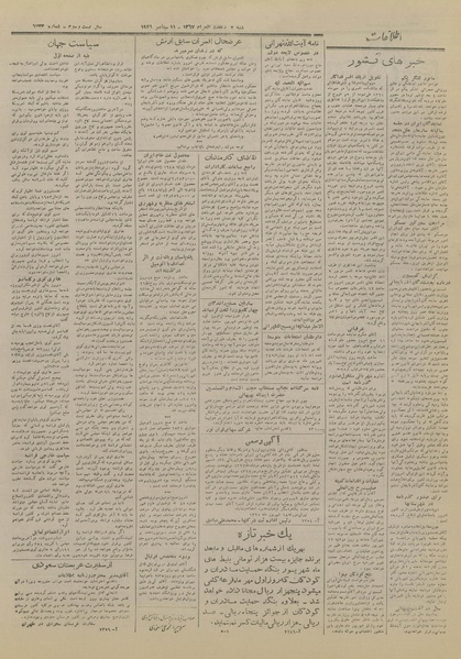 پرونده:Ettelaat13270620.pdf