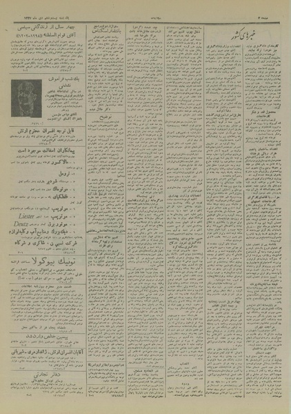 پرونده:Ettelaat13271026.pdf