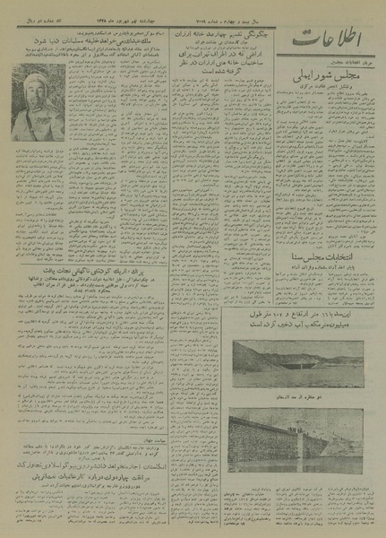 پرونده:Ettelaat13280609.pdf