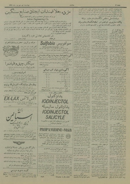 پرونده:Ettelaat13280609.pdf