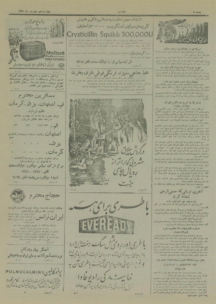 پرونده:Ettelaat13280609.pdf