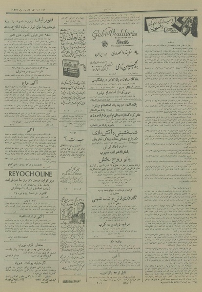 پرونده:Ettelaat13280609.pdf