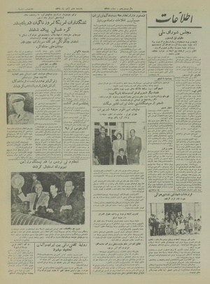 Ettelaat13290807.pdf