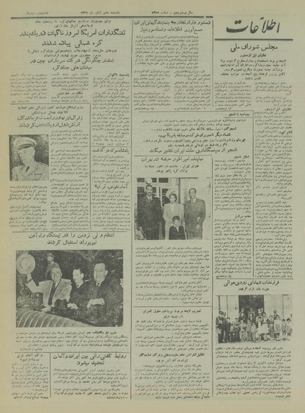 پرونده:Ettelaat13290807.pdf