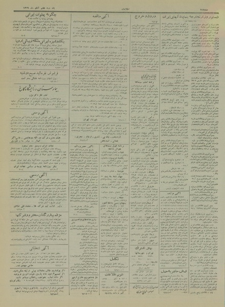 پرونده:Ettelaat13290807.pdf