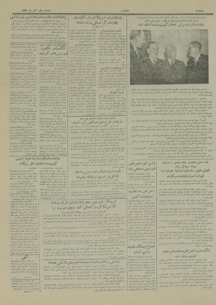 پرونده:Ettelaat13290807.pdf