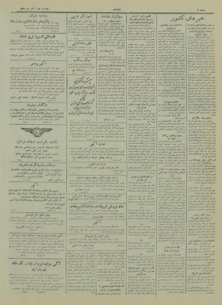 پرونده:Ettelaat13290807.pdf