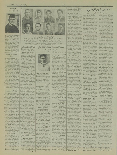 پرونده:Ettelaat13290807.pdf