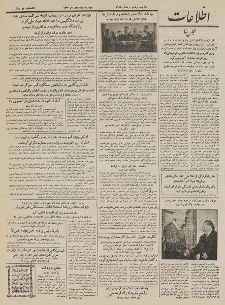 پرونده:Ettelaat13301004.pdf