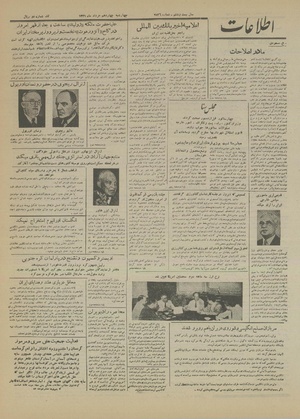 Ettelaat13310314.pdf