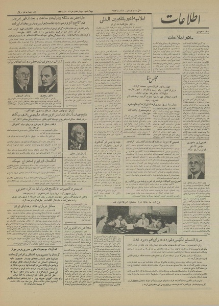 پرونده:Ettelaat13310314.pdf