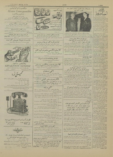 پرونده:Ettelaat13310314.pdf