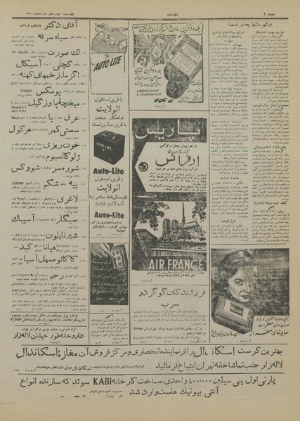 پرونده:Ettelaat13310314.pdf