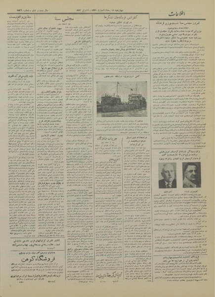 پرونده:Ettelaat13310314.pdf