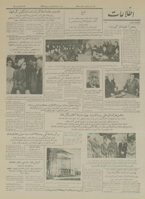 Ettelaat13330128.pdf