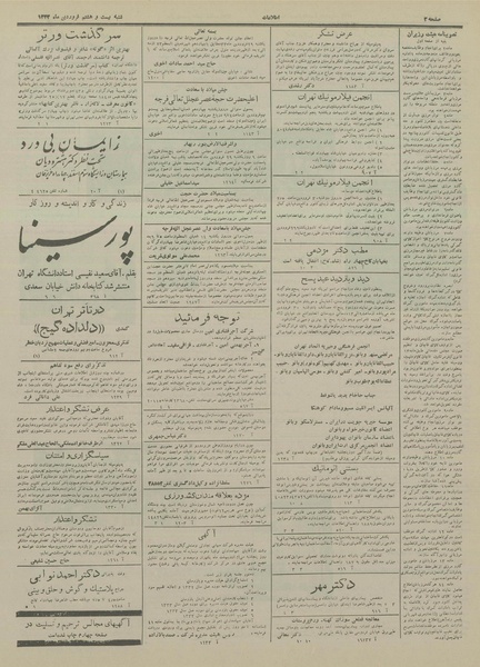 پرونده:Ettelaat13330128.pdf