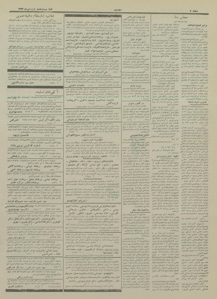 پرونده:Ettelaat13330128.pdf