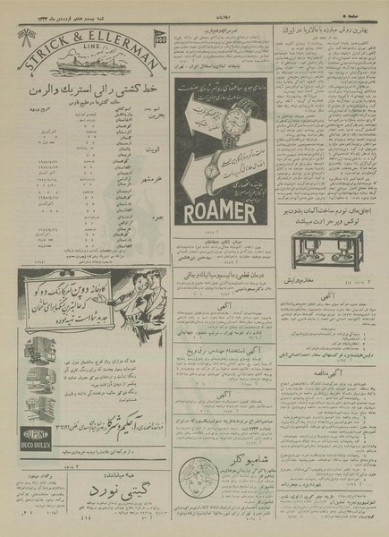 پرونده:Ettelaat13330128.pdf