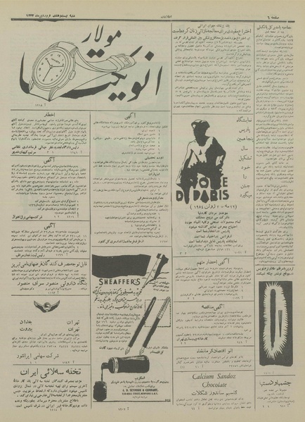 پرونده:Ettelaat13330128.pdf