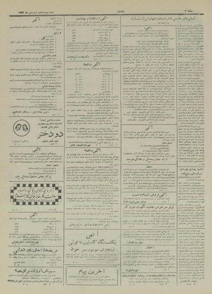 پرونده:Ettelaat13330128.pdf