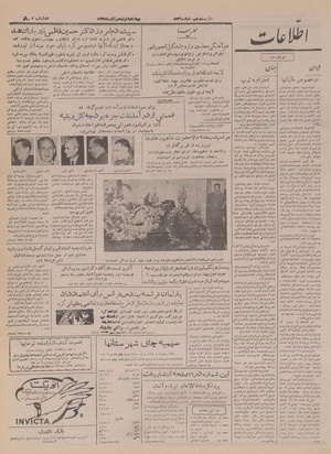 Ettelaat13330819.pdf