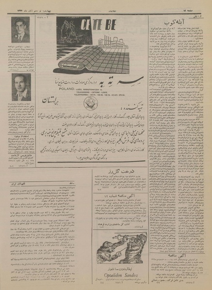 پرونده:Ettelaat13330819.pdf