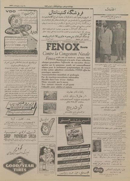 پرونده:Ettelaat13330819.pdf